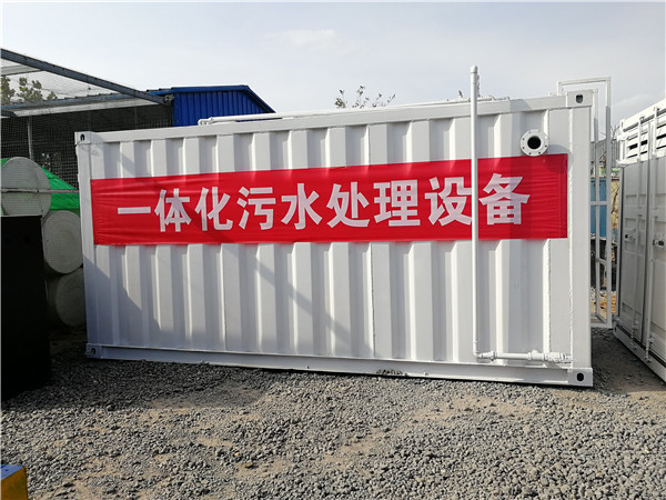 一體化污水處理設(shè)備 一體化污水處理設(shè)備